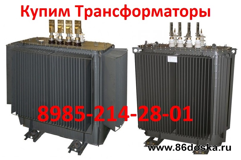Купим Трансформаторы ТМГ12 -1000/10,  ТМГ12-1250/10.   С хранения и б/у.  Самовывоз по РФ