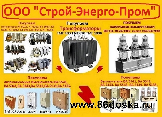 Купим Вакуумные выключатели BB/TEL-10-20.   Самовывоз по России.