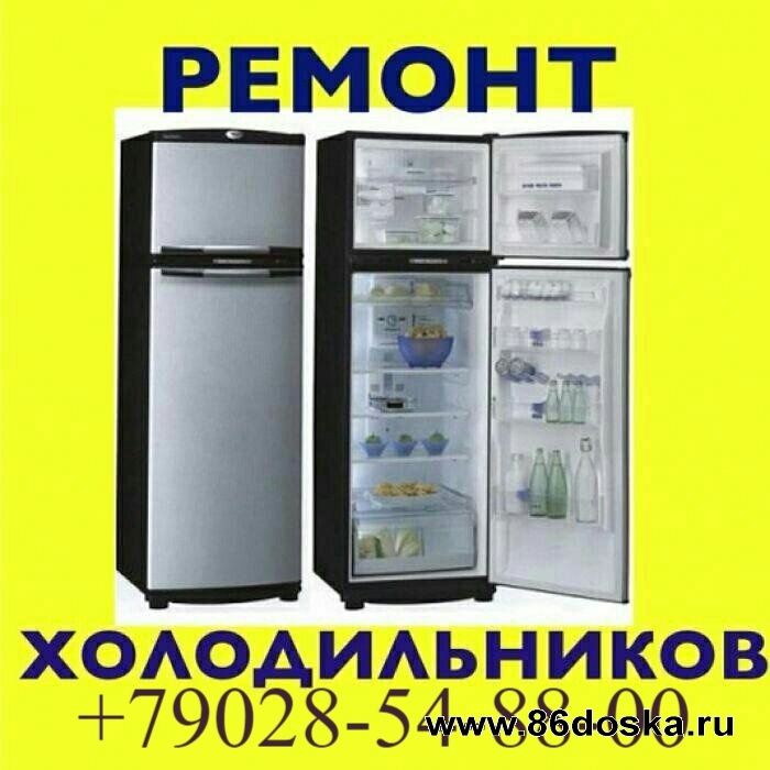 Ремонт холодильного оборудования в Нижневартовске .