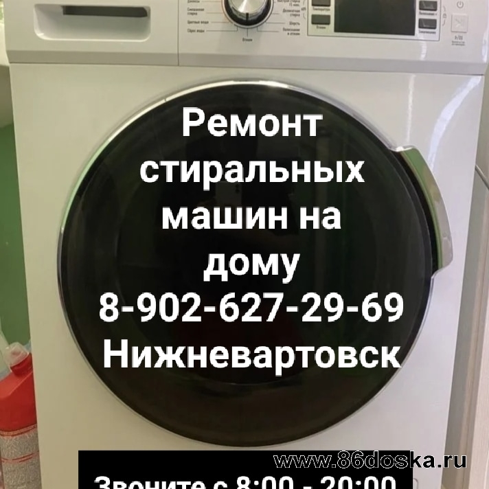 Ремонт стиральных машин электроплит