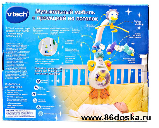 Продам мобиль