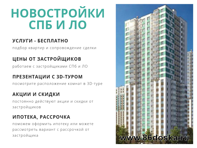 Хотите переехать в Санкт-Петербург?