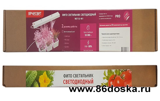 Светодиодный led фитосветильник Fito WST 03 01 фитолампа для досветки цветов,   рассады и растений
