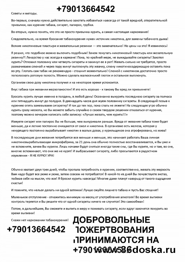 Бесплатно бросить курить за несколько дней без лекарств возможно.