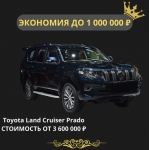 Автомобили из Японии под ключ