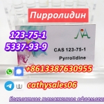 Сырье Пирролидин N Метил Пирролидин CAS 123-75-1