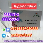 Сырье Пирролидин N Метил Пирролидин CAS 123-75-1