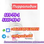 Сырье Пирролидин N Метил Пирролидин CAS 123-75-1