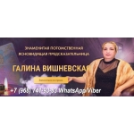 Эзотерик Нижний Новгород.