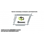 Купим неликвиды номерных растворителей