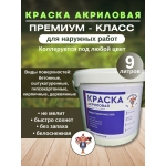 лакокрасочные материалы Екатеринбург