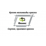 Приобретаем ЛКМ
