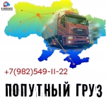 ГРУЗОПЕРЕВОЗКИ ХМАО,     ЯНАО,     РФ