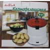 Картофелечистка овощечистка электрическая домашняя машинка Aresa P 01 нож для чистки овощей