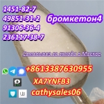 CAS 1451-82-7 2-бром-4-метилпропиофенон белый порошок