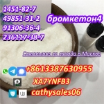 CAS 1451-82-7 2-бром-4-метилпропиофенон белый порошок
