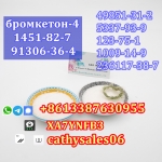 CAS 1451-82-7 2-бром-4-метилпропиофенон белый порошок