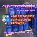 Фармацевтический промежуточный 4-Метилпропиофенон КАС 5337-93-9 с лучшей ценой
