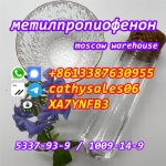 Фармацевтический промежуточный 4-Метилпропиофенон КАС 5337-93-9 с лучшей ценой