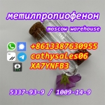 Фармацевтический промежуточный 4-Метилпропиофенон КАС 5337-93-9 с лучшей ценой