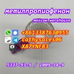 Фармацевтический промежуточный 4-Метилпропиофенон КАС 5337-93-9 с лучшей ценой
