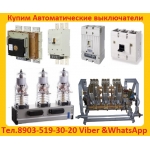 Куплю Дорого вакуумные выключатели BB/TEL-10-12. 5/630,  Самовывоз по РФ.