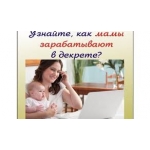 Срочно требуются активные сотрудники в крупную компанию