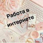 Подрaбoтка или кapьерa,  решать вам