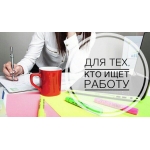 Менеджер.  Удалённая работа.