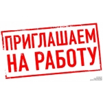 Маркетолог в компанию
