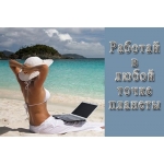 Персональный менеджер
