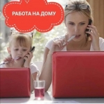 Подработка для мамочек в декрете