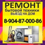Ремонт стиральных машин,      варочных панелий  на дому.