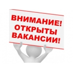 Вакансия для мам в декрете.