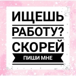 Менеджер маркетинга и рекламы,  удаленно.