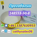 Порошок прегабалина CAS 148553-50-8 с безопасной доставкой