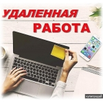 Менеджер  по рекламе.  удаленно
