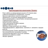 Компания Essens