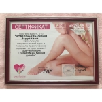 SPA-Шугаринг