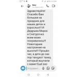 Дед  Мороз Снегурочка или Елочка на Ваш праздник!