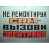 Электромонтажные работы,   подключение,   наладка!