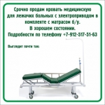 Функциональная кровать