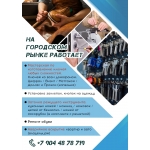 Изготовление ключей