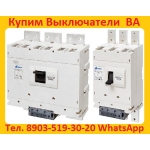 Купим выключатели ВА57-39  завода "КЭАЗ"  Самовывоз по России.