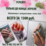 Маникюр