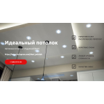 НАТЯЖНЫЕ ПОТОЛКИ АКЦИЯ