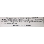 ПРОДАЕТСЯ