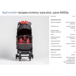 Продам коляску