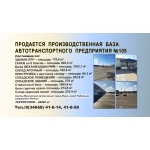 РЕАЛИЗАЦИЯ