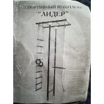 Спортивный уголок